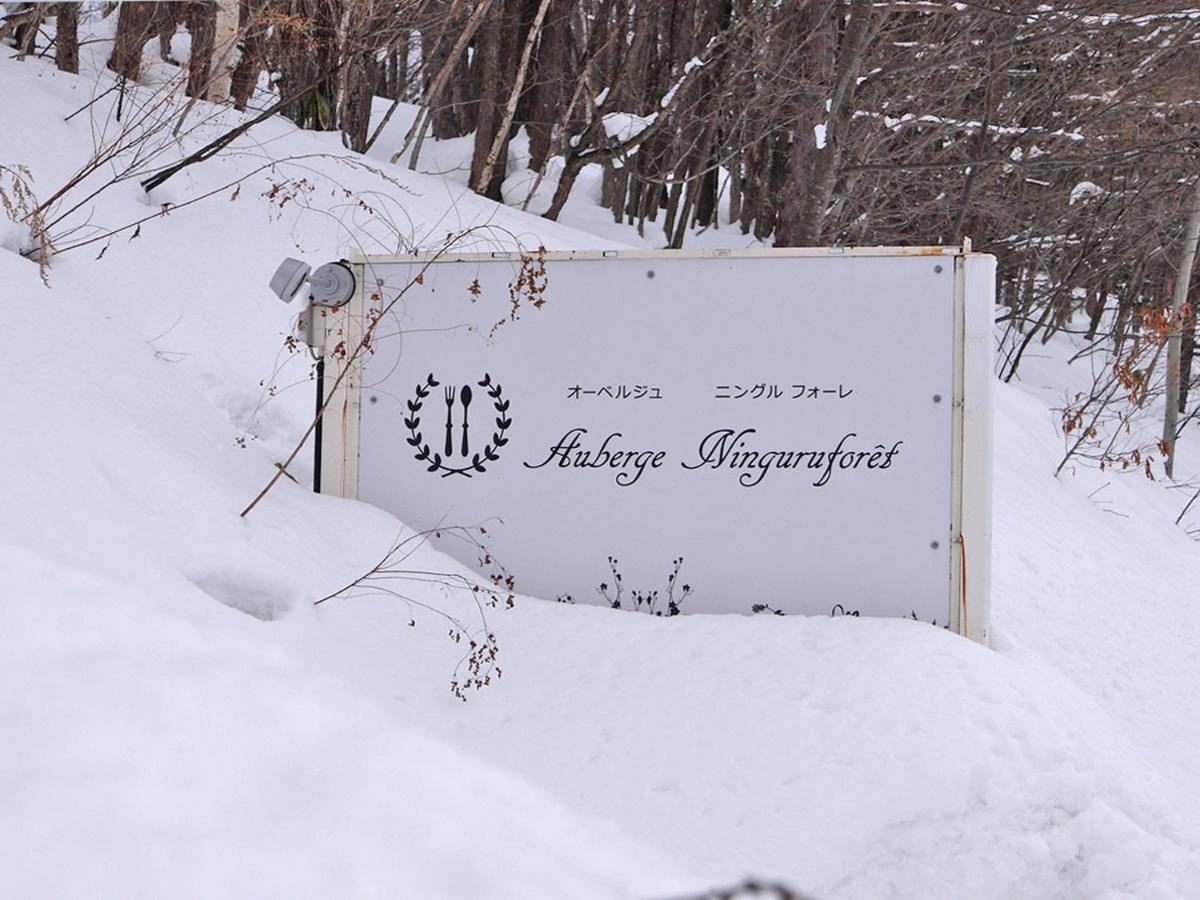 Ryokan Ninguruforet